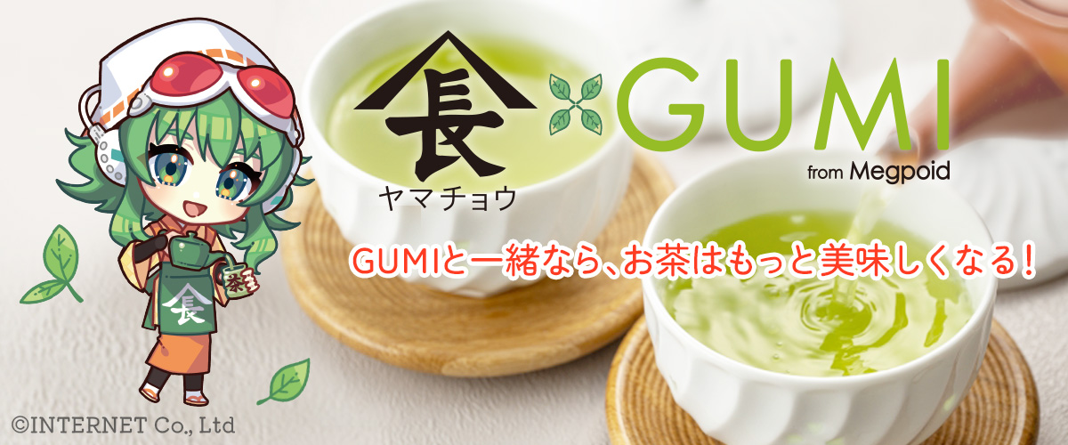 ヤマチョウ×GUMI