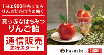りんご飴
